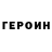 Героин хмурый Ambient Watcher