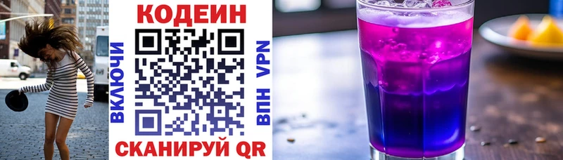закладки  Тольятти  Codein Purple Drank 