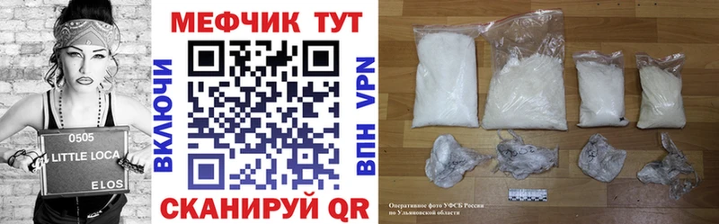 МЕФ мука  как найти закладки  Тольятти 