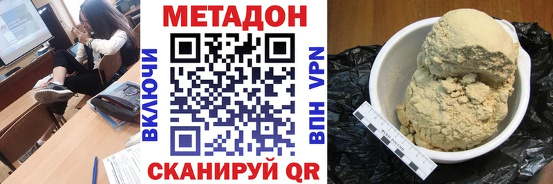 МЕТАДОН мёд  где купить наркоту  кракен рабочий сайт  Тольятти 
